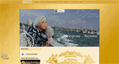 Desktop Screenshot of gidevenice.com